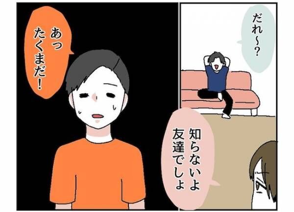 「ねぇ怒った？」手料理を友人と共に酷評した彼→ゲンナリしていると…？ #自称料理上手な男 12