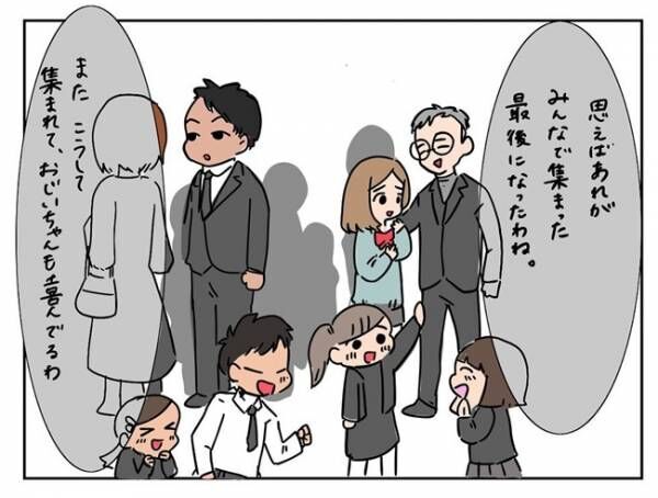 「あっ…」不妊治療をする私たちに、医師が渡してきた物とは？ #PCOSの私が自然妊娠するまで 6