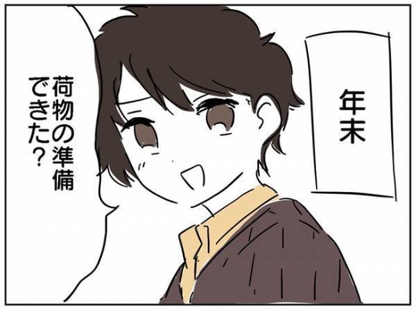 「あっ…」不妊治療をする私たちに、医師が渡してきた物とは？＜PCOSの私が自然妊娠するまで ＞