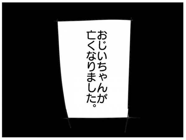 「あっ…」不妊治療をする私たちに、医師が渡してきた物とは？＜PCOSの私が自然妊娠するまで ＞