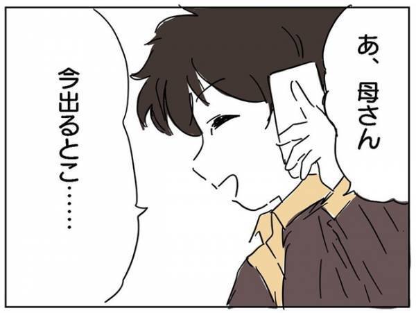 「あっ…」不妊治療をする私たちに、医師が渡してきた物とは？＜PCOSの私が自然妊娠するまで ＞