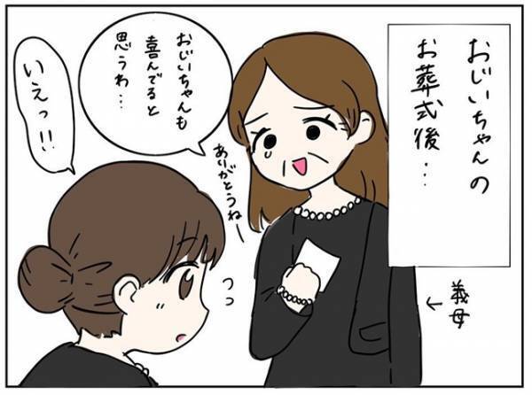 「あっ…」不妊治療をする私たちに、医師が渡してきた物とは？＜PCOSの私が自然妊娠するまで ＞