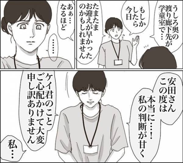 「厄介な親と思われても…」お偉い先生の目は気にしない！大事なものは自分で守る＜子どもトラブル＞