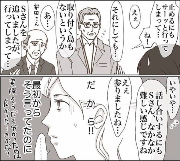 「厄介な親と思われても…」お偉い先生の目は気にしない！大事なものは自分で守る＜子どもトラブル＞
