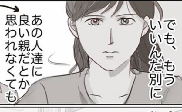 「厄介な親と思われても…」お偉い先生の目は気にしない！大事なものは自分で守る＜子どもトラブル＞