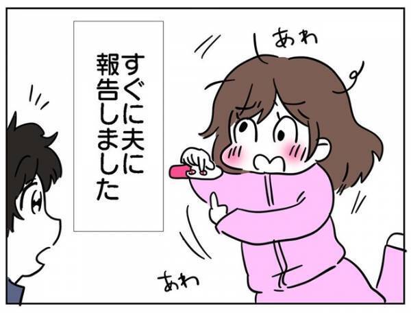 「うそ…」義祖父の葬式から1カ月後。私の体に変化が？！ ＜PCOSの私が自然妊娠するまで ＞