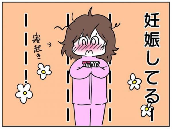 「うそ…」義祖父の葬式から1カ月後。私の体に変化が？！ ＜PCOSの私が自然妊娠するまで ＞