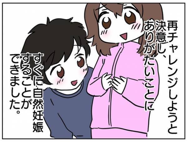「うそ…」義祖父の葬式から1カ月後。私の体に変化が？！ ＜PCOSの私が自然妊娠するまで ＞