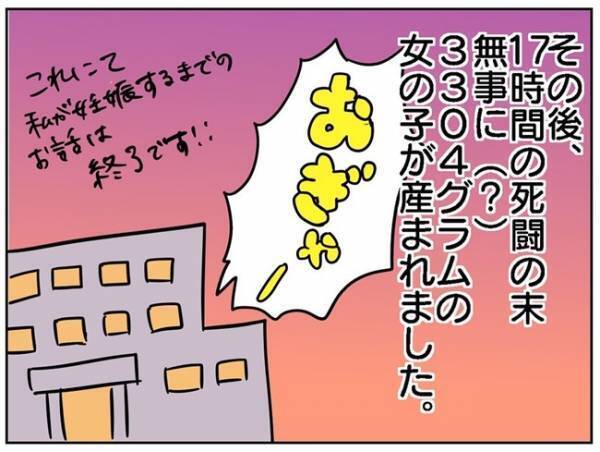 「うそ…」義祖父の葬式から1カ月後。私の体に変化が？！ ＜PCOSの私が自然妊娠するまで ＞