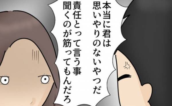 「お前が悪い」え？夫の妻への異常愛がエスカレート！恐怖の日々が始まり＜夫はストーカー＞