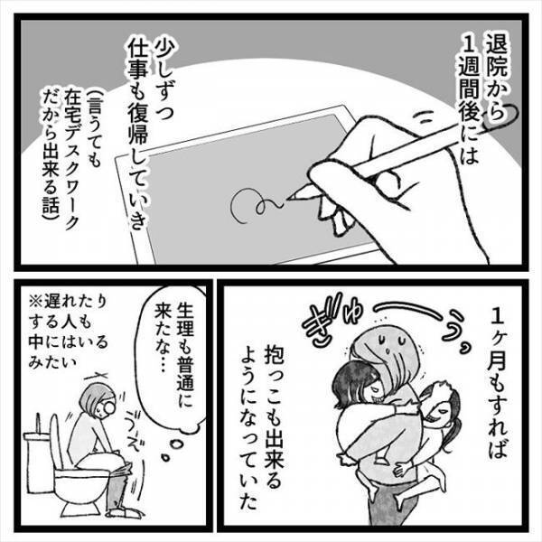 「また子どもを抱っこしたい」おなかに爆弾を抱えた母の結末は！？＜おなかの爆弾とりました＞