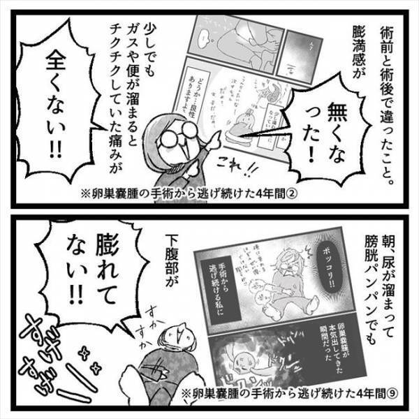 「また子どもを抱っこしたい」おなかに爆弾を抱えた母の結末は！？＜おなかの爆弾とりました＞