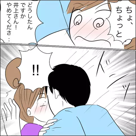 「！！」いきなり妻子持ちの男に壁ドン＆キスを…。その後のまさかの展開に唖然＜狙われた30代主婦＞