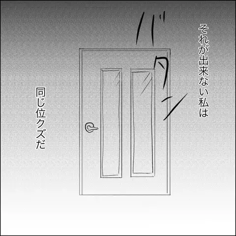 「！！」いきなり妻子持ちの男に壁ドン＆キスを…。その後のまさかの展開に唖然＜狙われた30代主婦＞