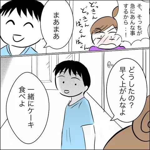 「！！」いきなり妻子持ちの男に壁ドン＆キスを…。その後のまさかの展開に唖然＜狙われた30代主婦＞
