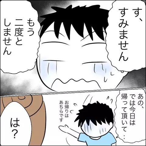 「す、すみません」襲ってきた男の言い訳を聞いた主婦が放った強烈な言葉とは＜狙われた30代主婦＞