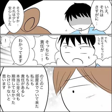 「す、すみません」襲ってきた男の言い訳を聞いた主婦が放った強烈な言葉とは＜狙われた30代主婦＞