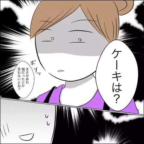 「す、すみません」襲ってきた男の言い訳を聞いた主婦が放った強烈な言葉とは＜狙われた30代主婦＞