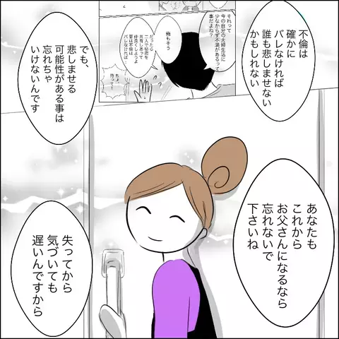 「す、すみません」襲ってきた男の言い訳を聞いた主婦が放った強烈な言葉とは＜狙われた30代主婦＞