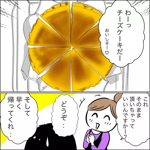 「す、すみません」襲ってきた男の言い訳を聞いた主婦が放った強烈な言葉とは＜狙われた30代主婦＞