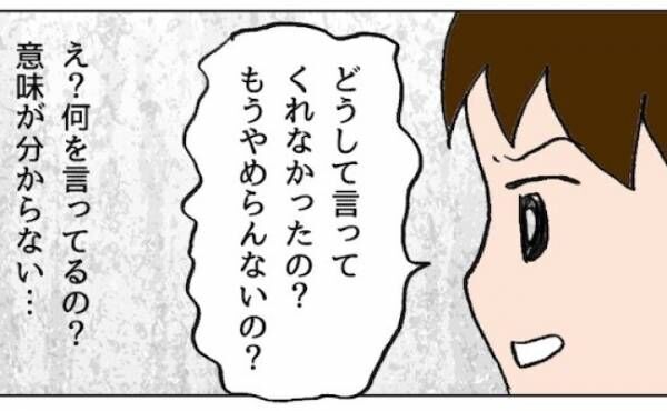 「習い事やめなよ」他人に干渉しすぎ！ママ友から毎日「やめろ」メールが執拗に届き＜自己中なママ友＞