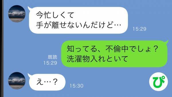 「うちのベランダのぞいてくれない？」隣人に頼むと「これはまずい…」→夫は倒れていたのではなく！？