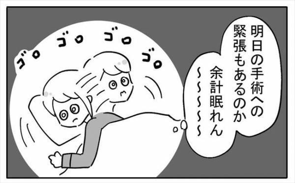「ギンギンだぁ！」病室の電気が消えて真っ暗に！天井を見上げていると？＜不妊の原因は？＞
