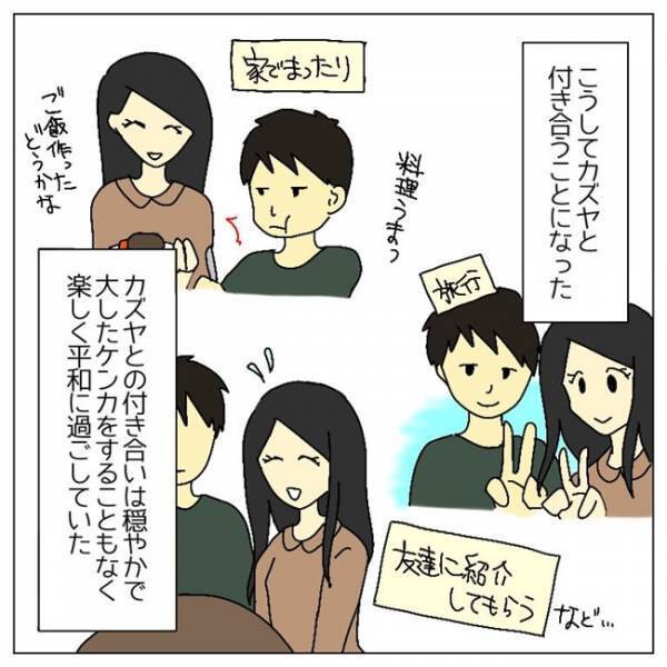 「俺は…」子どもを望まない私。プロポーズを受け、彼に再び確認すると＜私は子どもを産みたくない＞
