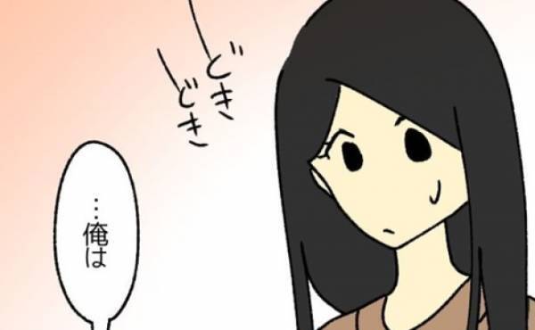 「俺は…」子どもを望まない私。プロポーズを受け、彼に再び確認すると＜私は子どもを産みたくない＞