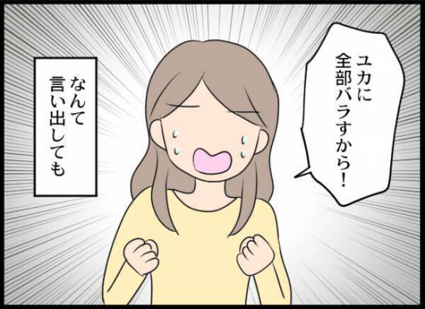 「絶対、許さない…」妻の友人と不倫して離婚された夫が、妻に逆恨みしまさかの＜専業主婦が憎い私＞