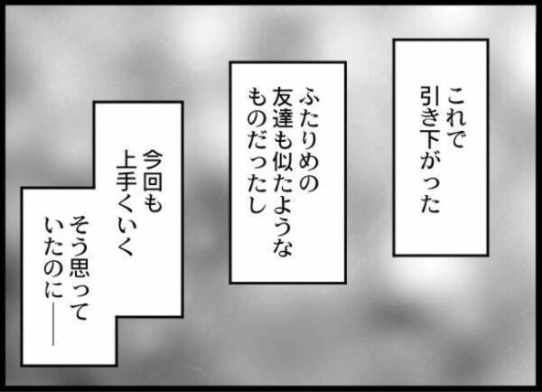 「絶対、許さない…」妻の友人と不倫して離婚された夫が、妻に逆恨みしまさかの＜専業主婦が憎い私＞