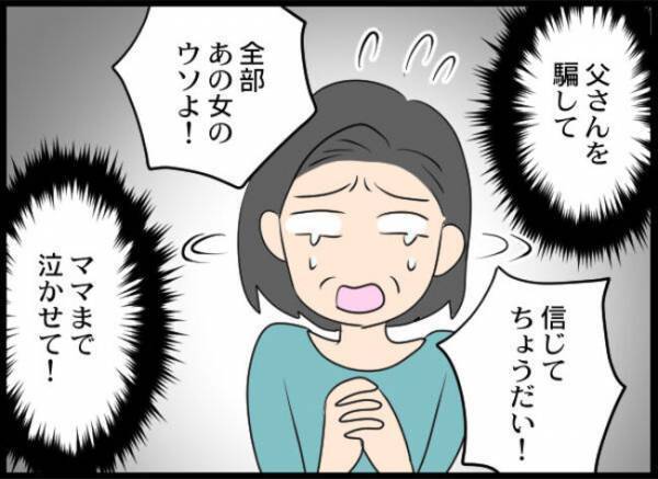「絶対、許さない…」妻の友人と不倫して離婚された夫が、妻に逆恨みしまさかの＜専業主婦が憎い私＞