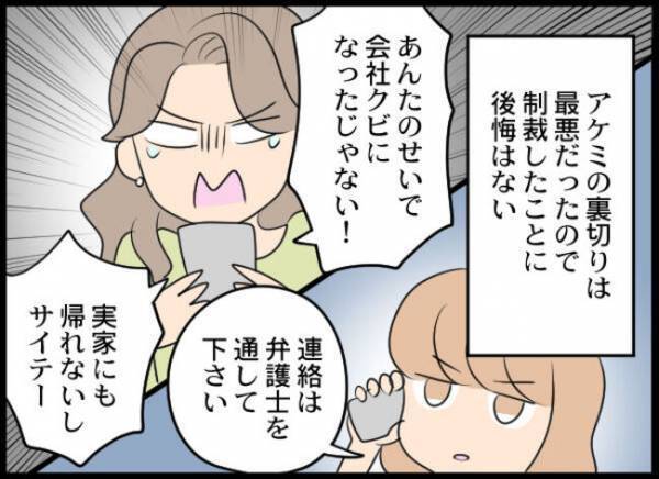 「絶対、許さない…」妻の友人と不倫して離婚された夫が、妻に逆恨みしまさかの＜専業主婦が憎い私＞