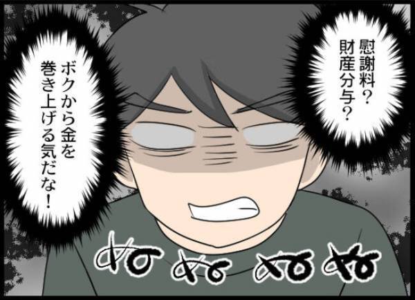 「絶対、許さない…」妻の友人と不倫して離婚された夫が、妻に逆恨みしまさかの＜専業主婦が憎い私＞
