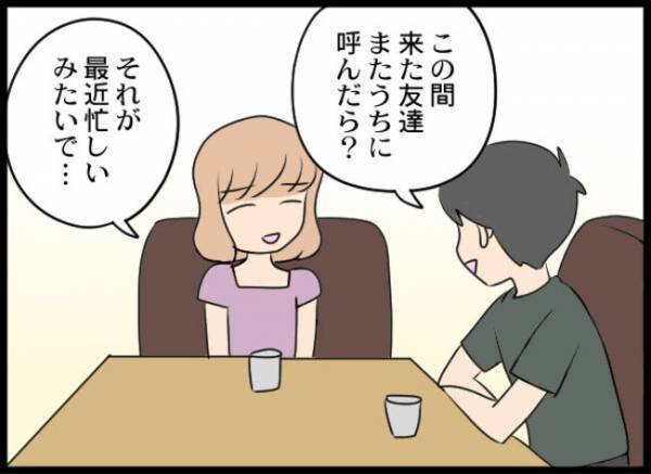 「絶対、許さない…」妻の友人と不倫して離婚された夫が、妻に逆恨みしまさかの＜専業主婦が憎い私＞