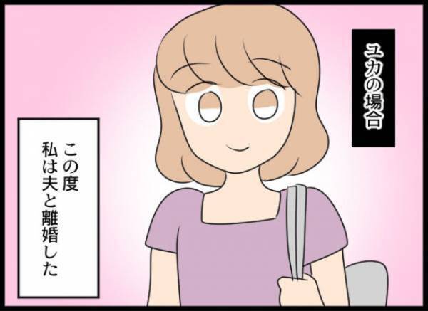 「絶対、許さない…」妻の友人と不倫して離婚された夫が、妻に逆恨みしまさかの＜専業主婦が憎い私＞
