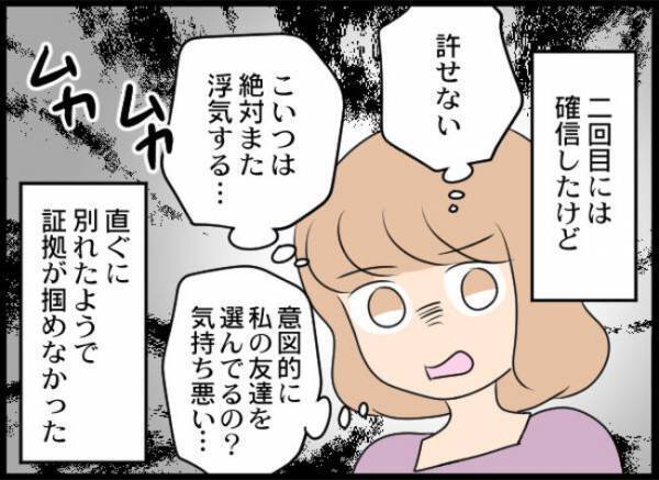 「絶対、許さない…」妻の友人と不倫して離婚された夫が、妻に逆恨みしまさかの＜専業主婦が憎い私＞