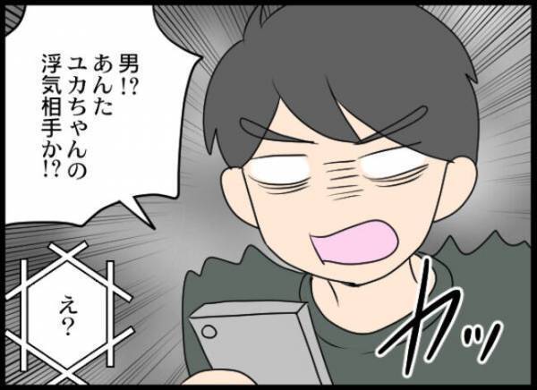 「絶対、許さない…」妻の友人と不倫して離婚された夫が、妻に逆恨みしまさかの＜専業主婦が憎い私＞