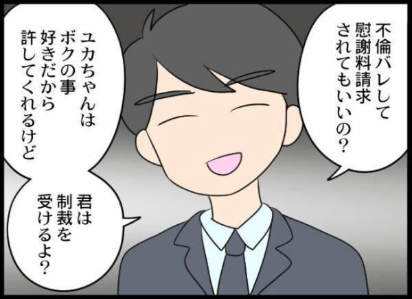 「絶対、許さない…」妻の友人と不倫して離婚された夫が、妻に逆恨みしまさかの＜専業主婦が憎い私＞