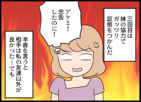 「絶対、許さない…」妻の友人と不倫して離婚された夫が、妻に逆恨みしまさかの＜専業主婦が憎い私＞