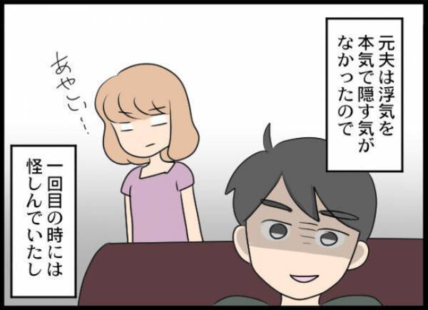 「絶対、許さない…」妻の友人と不倫して離婚された夫が、妻に逆恨みしまさかの＜専業主婦が憎い私＞