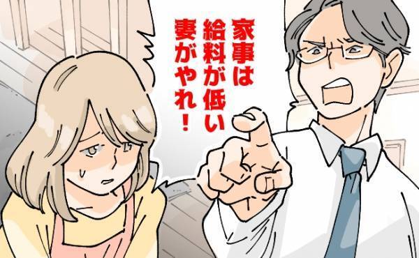 「やさしい夫だったのに…」専業主婦の妻を見下す夫の発言に限界！妻が選んだ選択肢とは