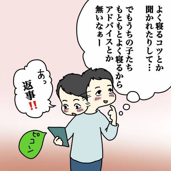 えっ！？トラブルに巻き込まれてる！？きっかけはママ友からのLINE＜ウチって騒音一家なの？＞