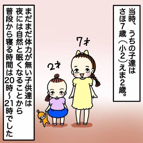 えっ！？トラブルに巻き込まれてる！？きっかけはママ友からのLINE＜ウチって騒音一家なの？＞