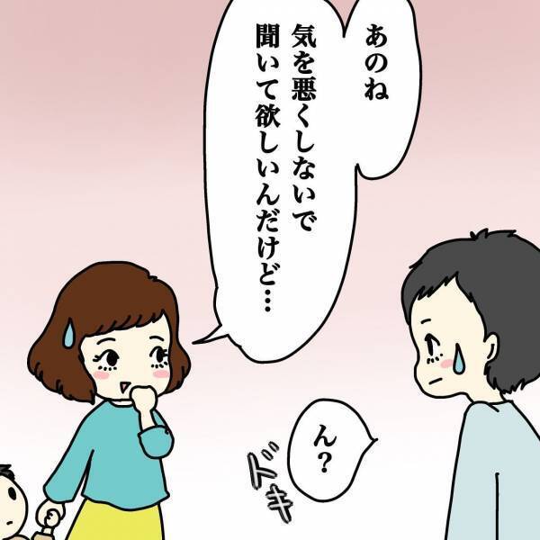 えっ！？トラブルに巻き込まれてる！？きっかけはママ友からのLINE＜ウチって騒音一家なの？＞