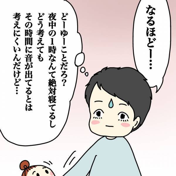 えっ！？トラブルに巻き込まれてる！？きっかけはママ友からのLINE＜ウチって騒音一家なの？＞