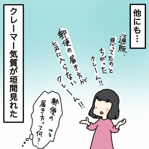 下の階からの苦情にドキッ！！その部屋に住む住人というのが……＜ウチって騒音一家なの？＞