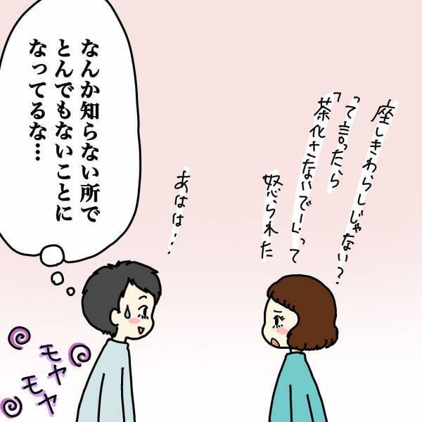 下の階からの苦情にドキッ！！その部屋に住む住人というのが……＜ウチって騒音一家なの？＞