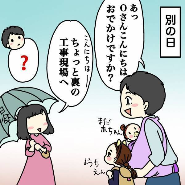 下の階からの苦情にドキッ！！その部屋に住む住人というのが……＜ウチって騒音一家なの？＞