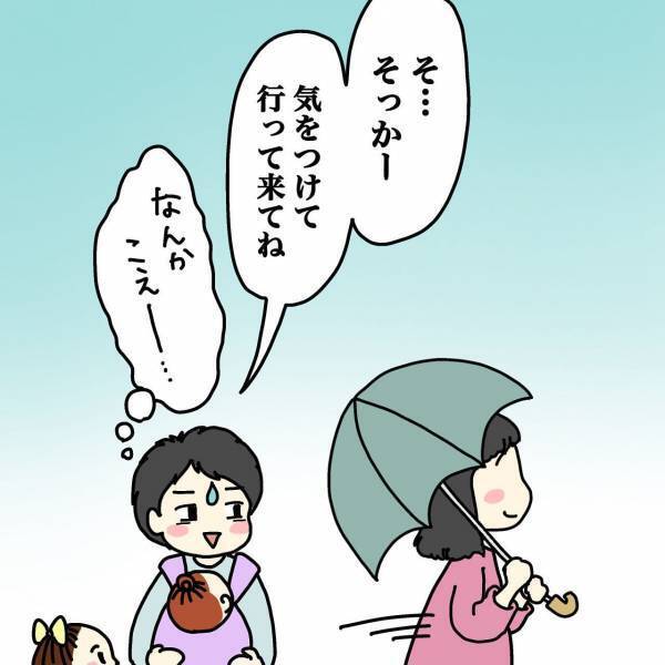 下の階からの苦情にドキッ！！その部屋に住む住人というのが……＜ウチって騒音一家なの？＞